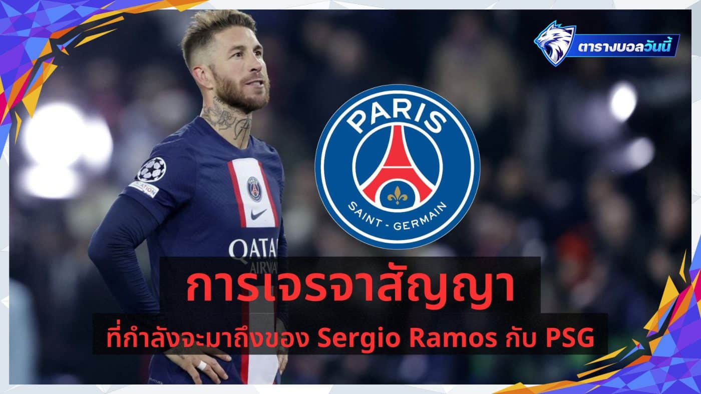 Sergio-Ramos-upcoming-contract-with-PSG