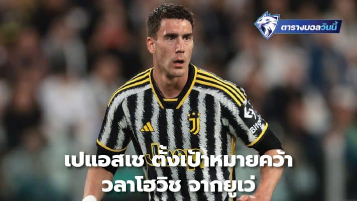 PSG targeting Vlahovic from Juve