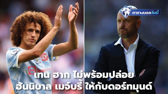 Ten Hag Not Ready To Sell Hannibal Mejbri To Dortmund