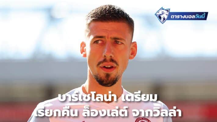 Barcelona set to recall Lenglet from Villa