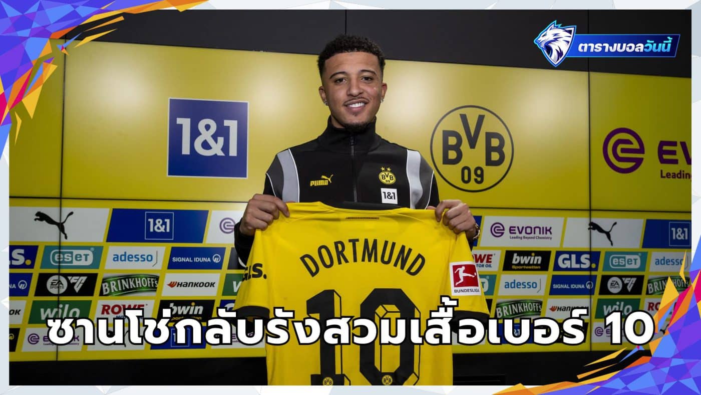 Jadon Sancho returns to Dortmund