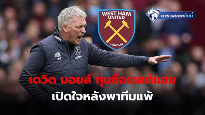 Moyes explains why West Ham lost to Arsenal at home