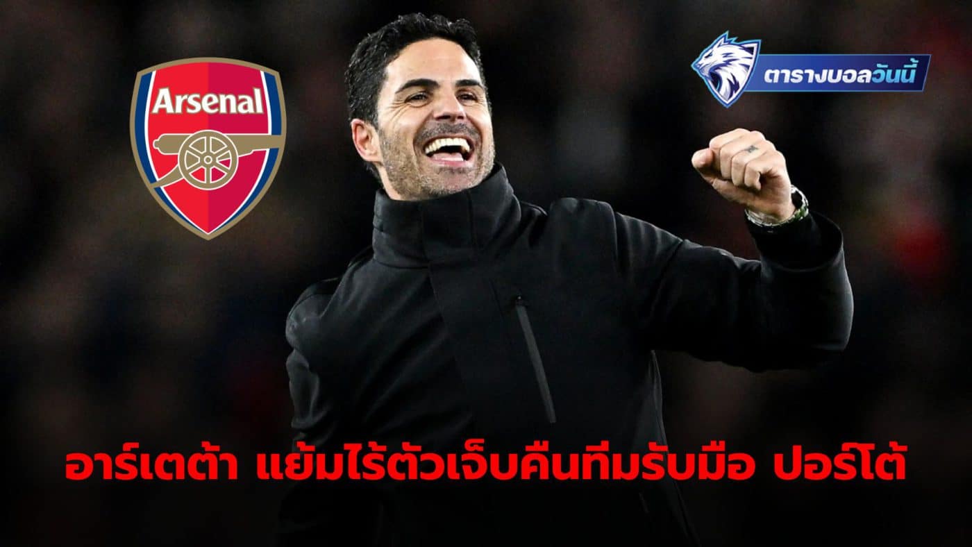 Mikel Arteta has no further information on the injured player at this time.