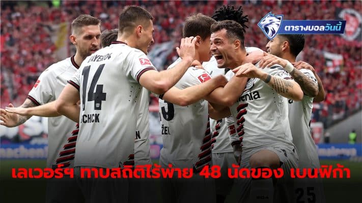 Leverkusen Successfully matched Benfica's all-time record of 48 matches unbeaten in all competitions.