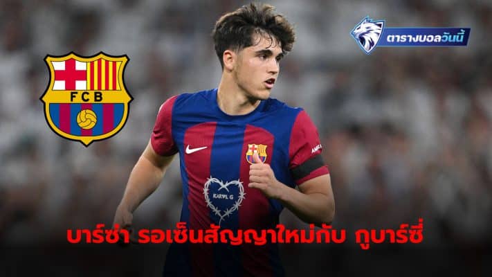 Pau Gubarsi set to sign new deal with Barcelona when the player turns 18.