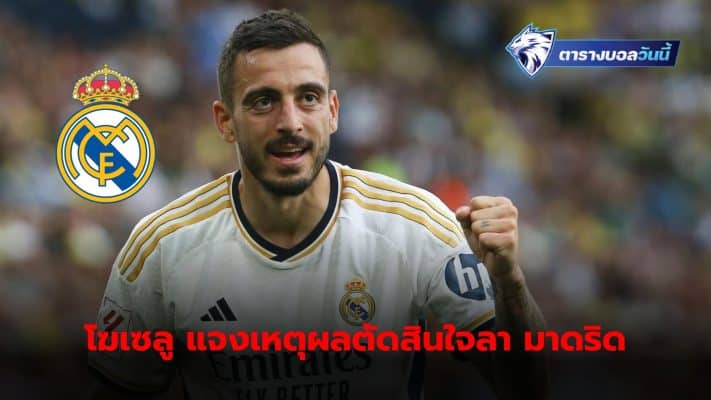 Joselu explains the reasons that made him decide to leave Real Madrid to move to play with Al Gharafa in the Qatar League.