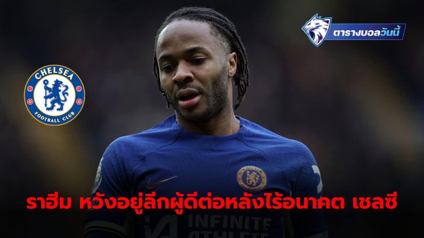 Raheem Sterling is committed to playing in the Premier League. Even though it wasn't in Chelsea's plans