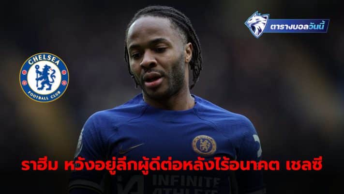 Raheem Sterling is committed to playing in the Premier League. Even though it wasn't in Chelsea's plans