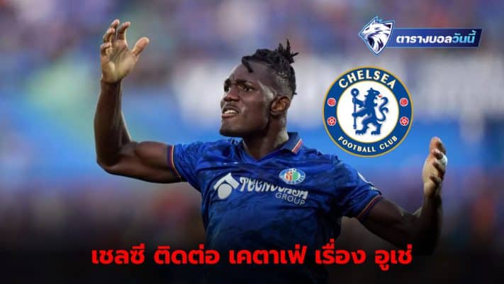 Chelsea interested in Getafe's young midfielder Cristantus Uche