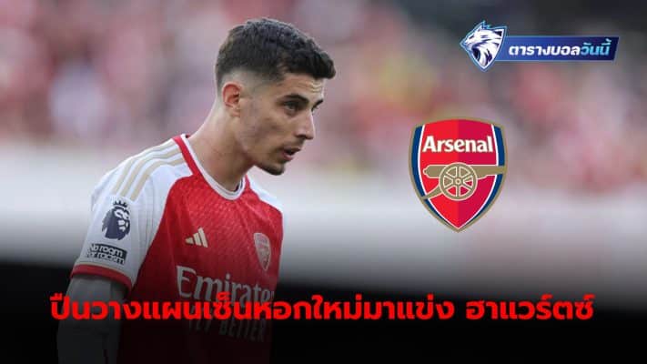 Arsenal plans to sign new striker