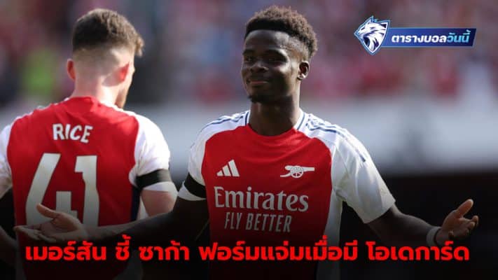 Merson: Odegaard makes Saka different