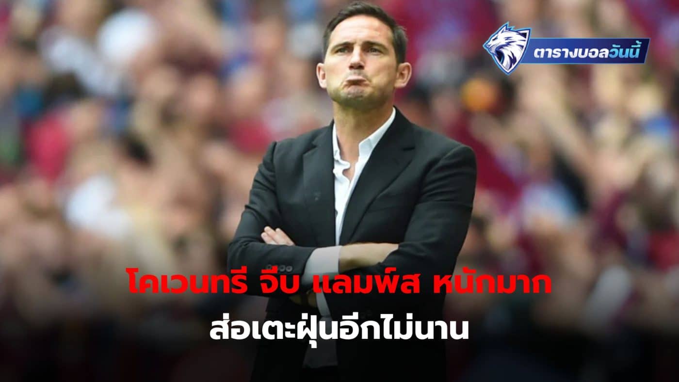 Coventry Championship interested in Frank Lampard as new manager