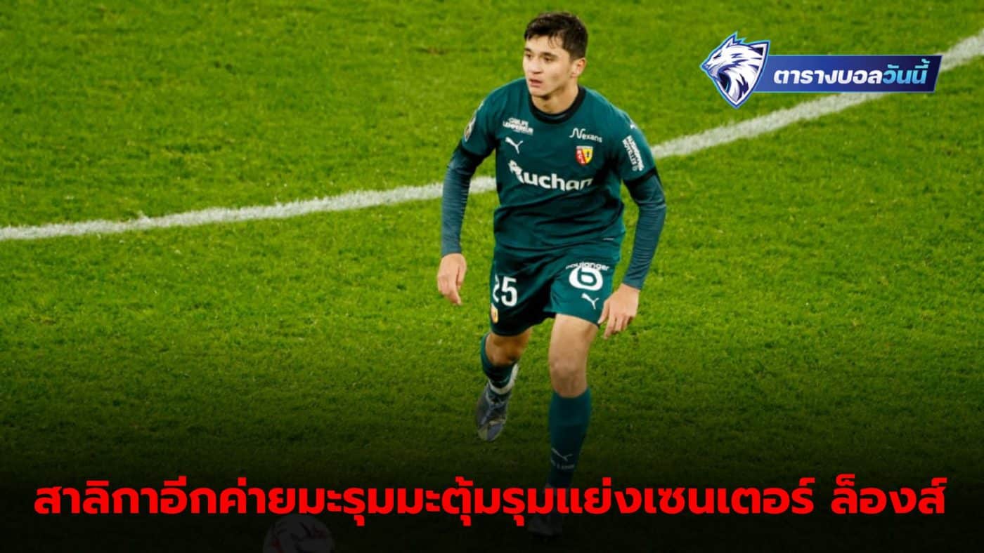 Newcastle interested in signing young centre-back Kusaov from Lenses