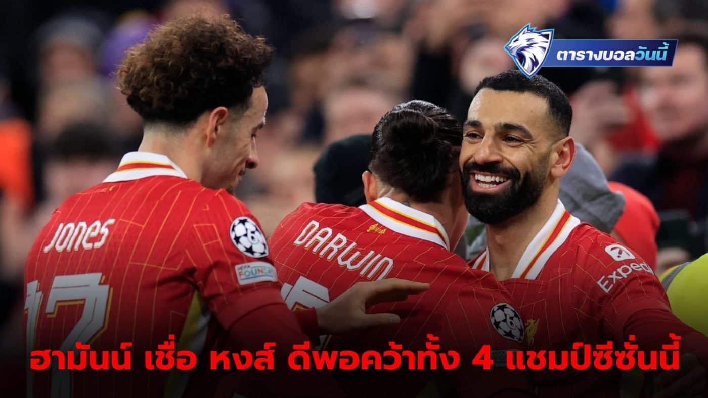 Dietmar Hamann believes Liverpool have a chance to challenge for 4 titles.